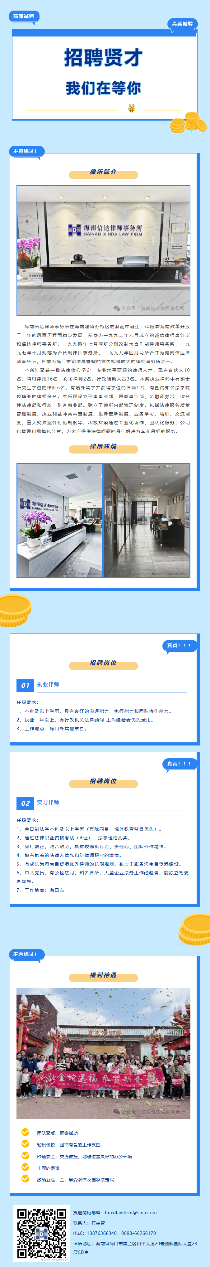 招聘.png