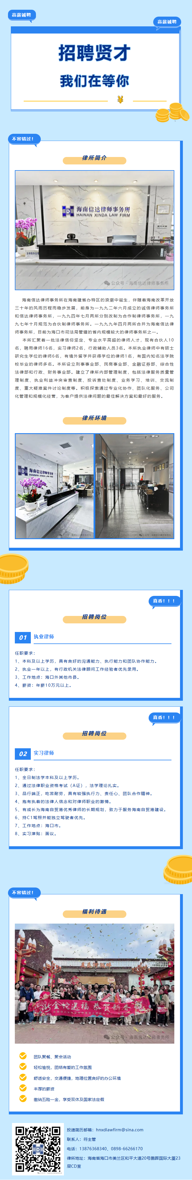 招聘.png